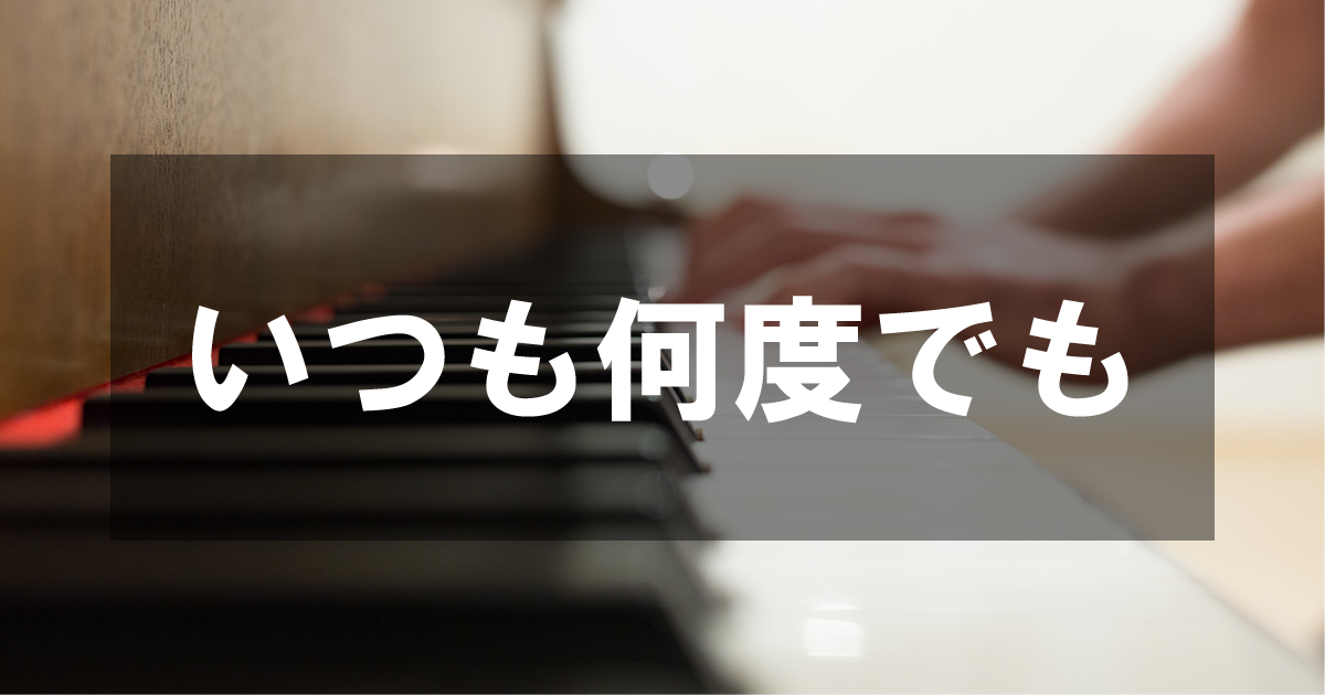 いつも何度でも - 千と千尋の神隠し