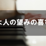 J.S.バッハ - 主よ人の望みの喜びよ