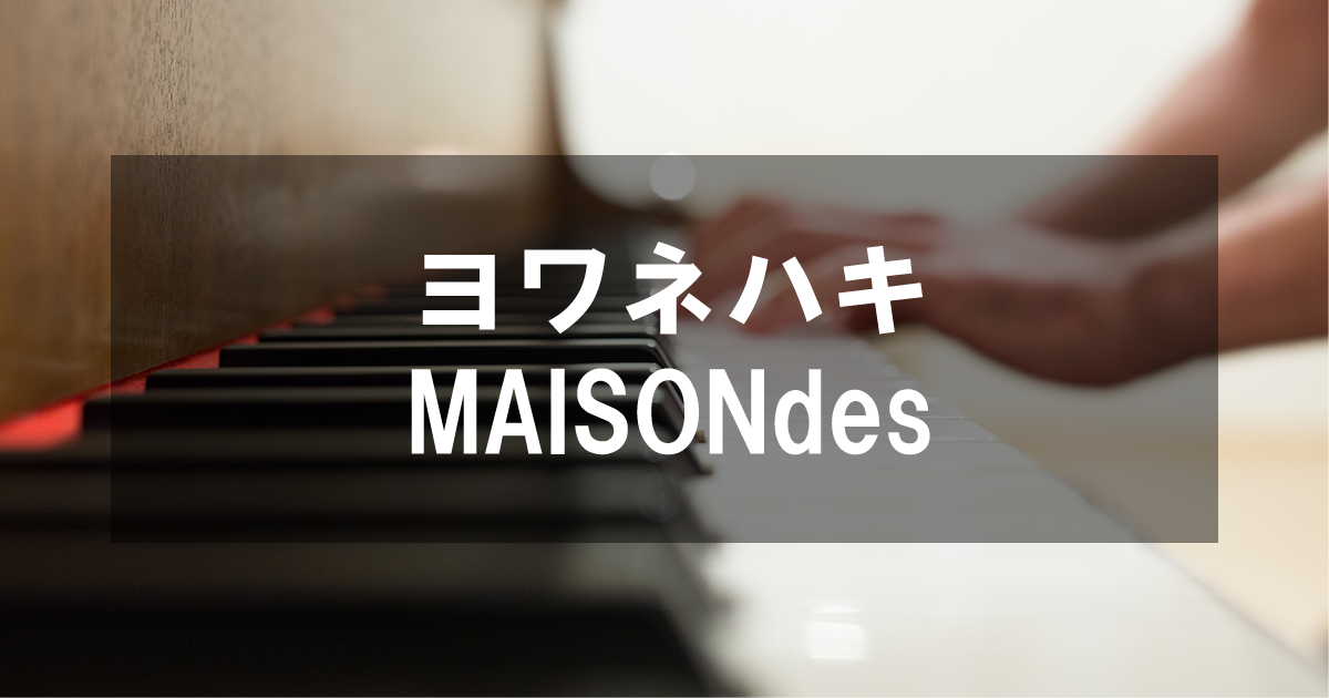 ヨワネハキ - MAISONdes